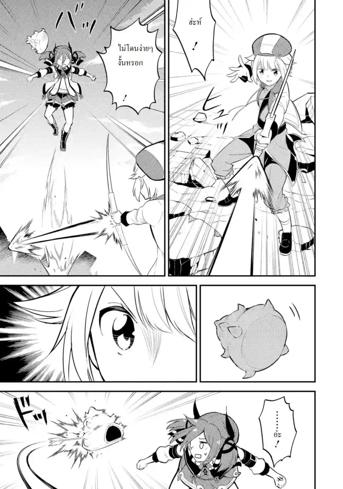 Senmetsumadou no Saikyou Kenja ตอนที่ 18.2 หน้า 3