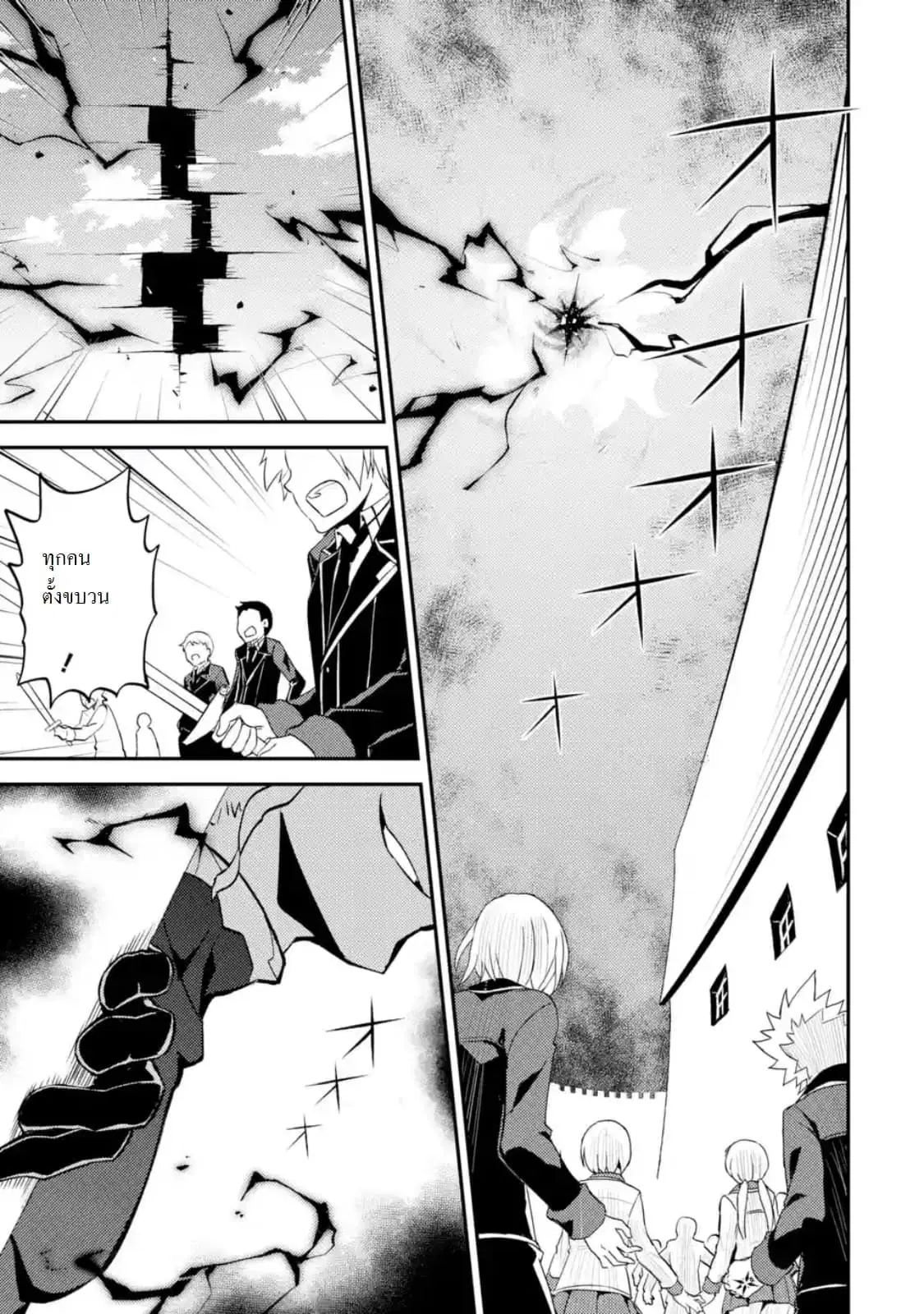 Senmetsumadou no Saikyou Kenja ตอนที่ 19.3 หน้า 3