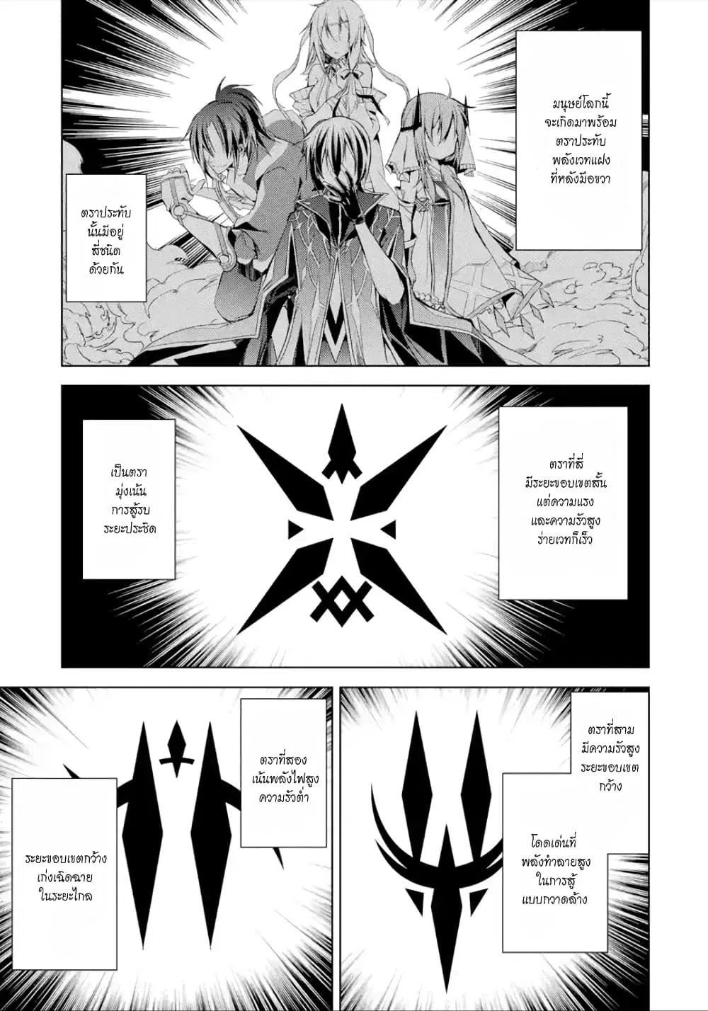 Senmetsumadou no Saikyou Kenja ตอนที่ 1.1 หน้า 1