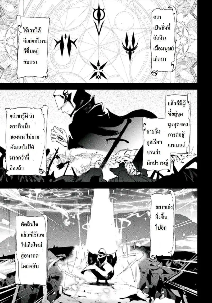Senmetsumadou no Saikyou Kenja ตอนที่ 2 หน้า 1