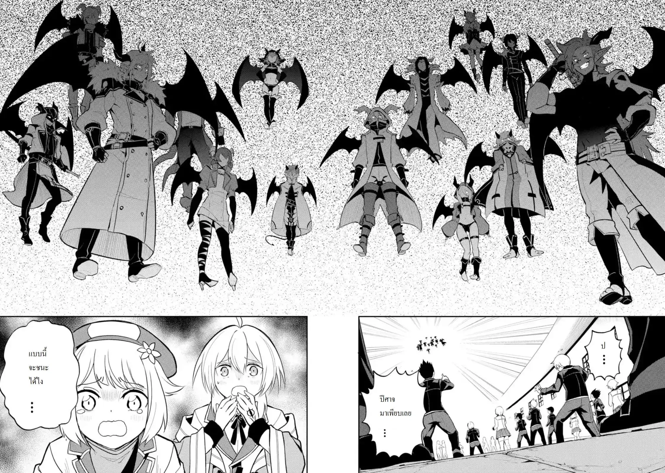 Senmetsumadou no Saikyou Kenja ตอนที่ 20.1 หน้า 2