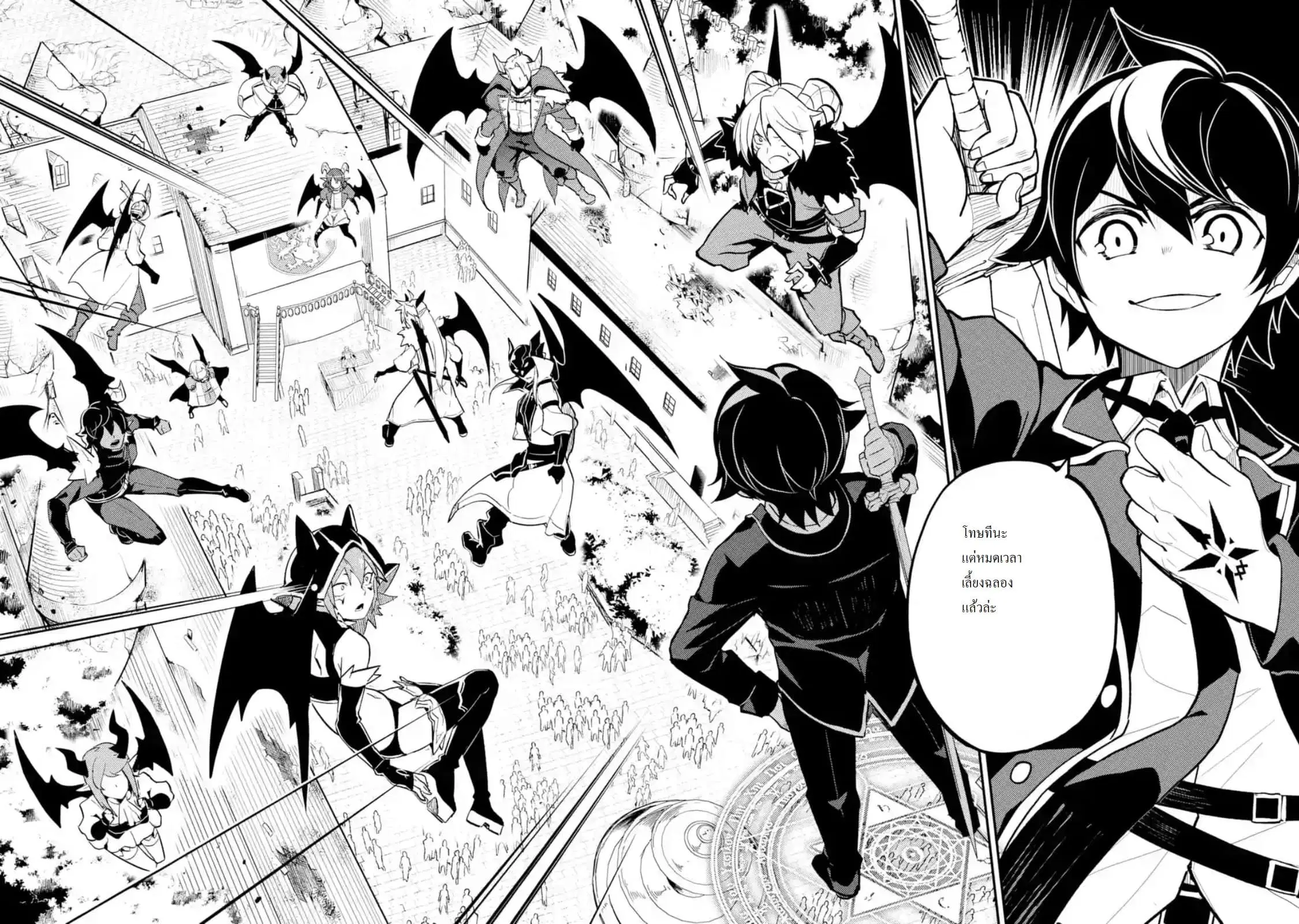 Senmetsumadou no Saikyou Kenja ตอนที่ 20.2 หน้า 3