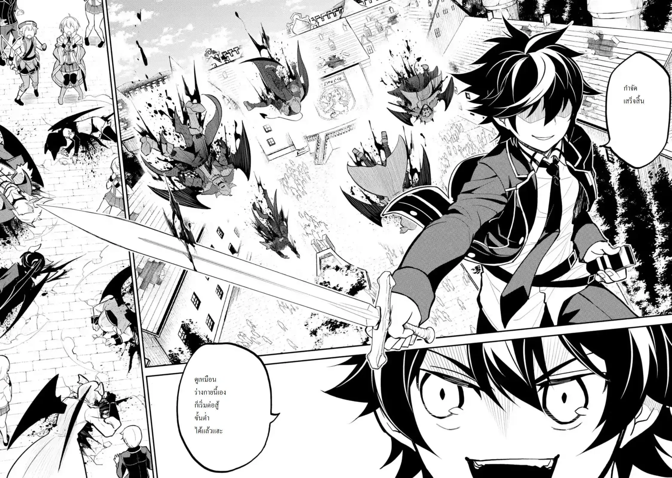 Senmetsumadou no Saikyou Kenja ตอนที่ 20.4 หน้า 3