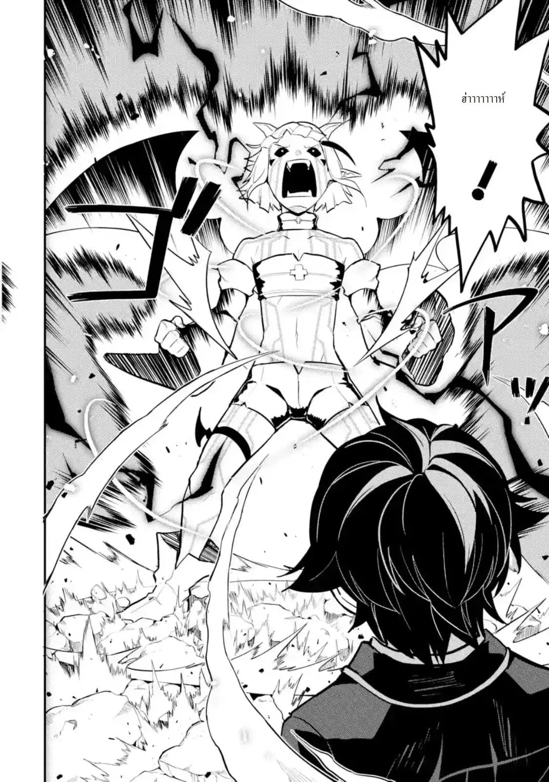 Senmetsumadou no Saikyou Kenja ตอนที่ 21.2 หน้า 3