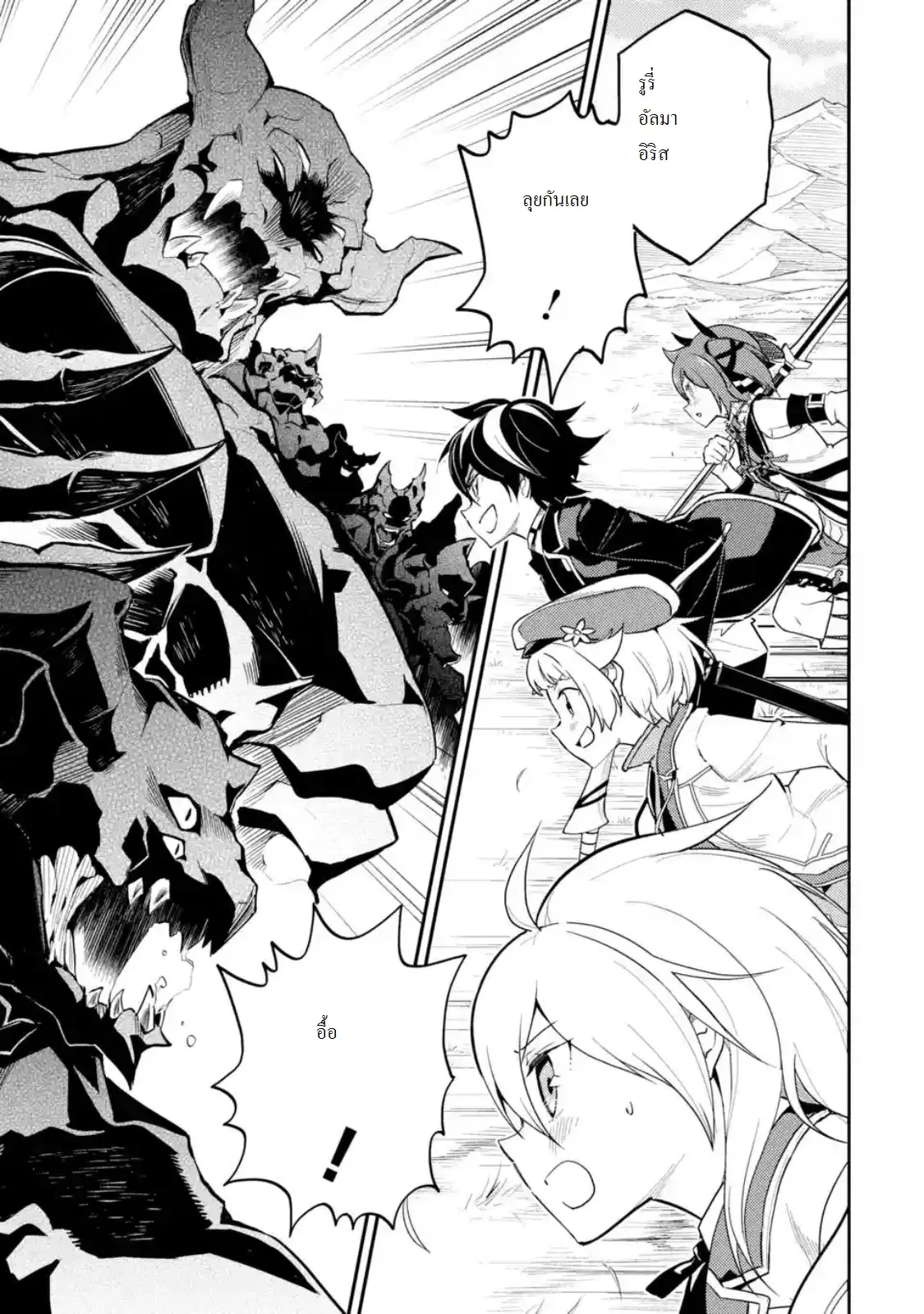 Senmetsumadou no Saikyou Kenja ตอนที่ 22.1 หน้า 1