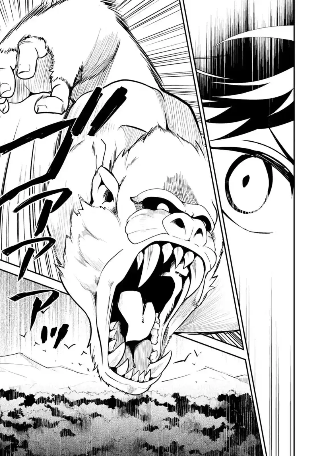 Senmetsumadou no Saikyou Kenja ตอนที่ 24.1 หน้า 3