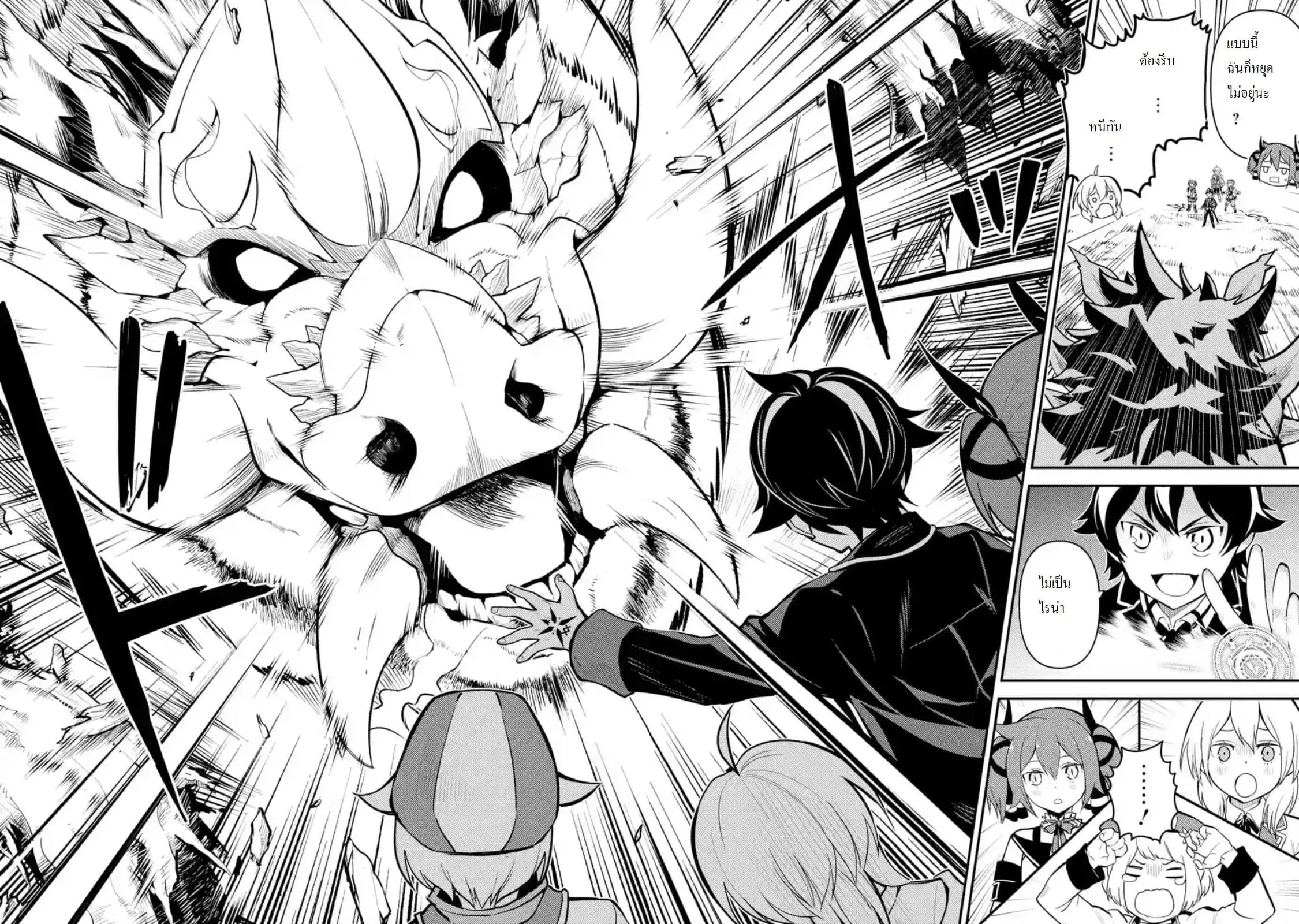 Senmetsumadou no Saikyou Kenja ตอนที่ 24.2 หน้า 3