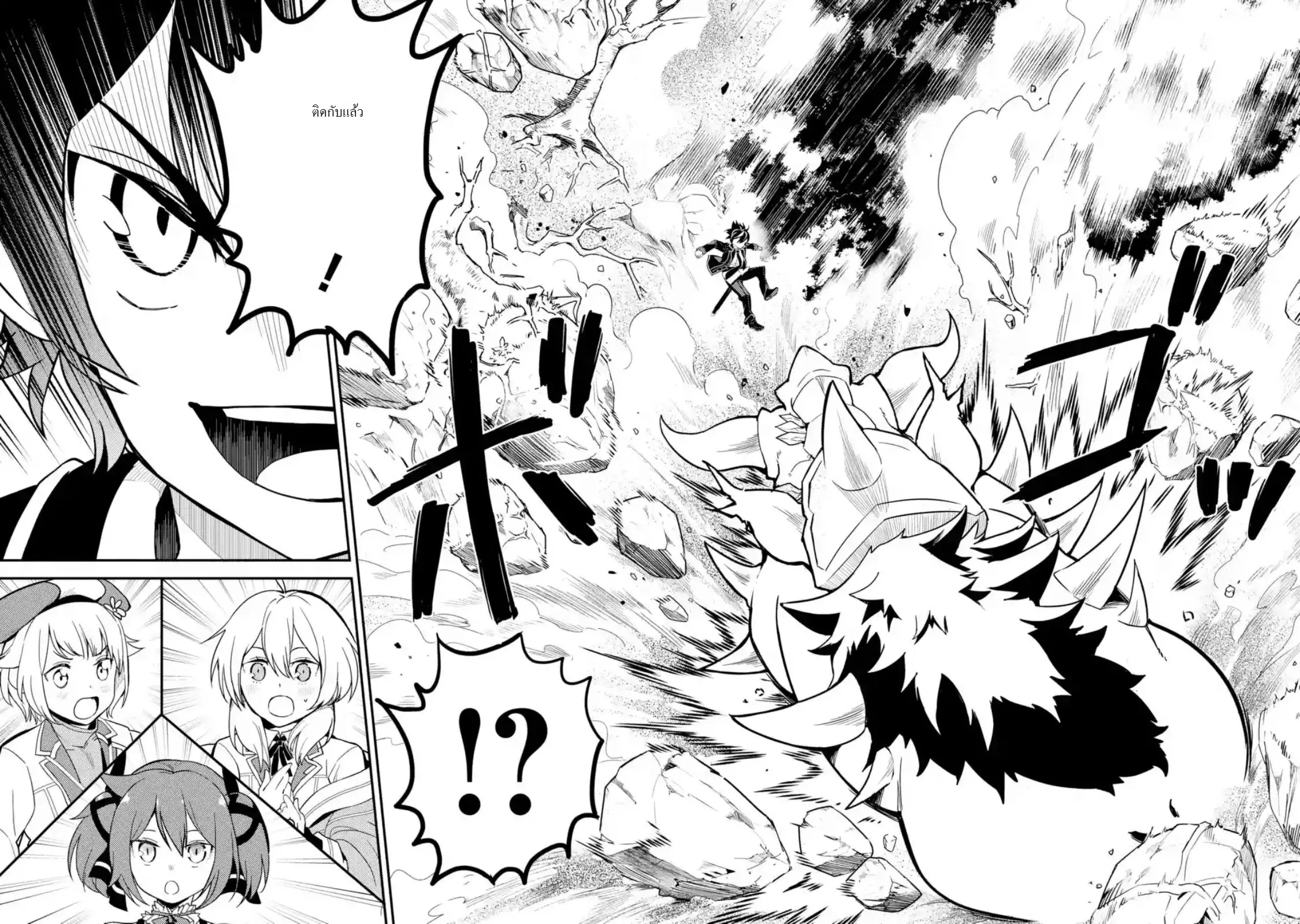 Senmetsumadou no Saikyou Kenja ตอนที่ 24.3 หน้า 3