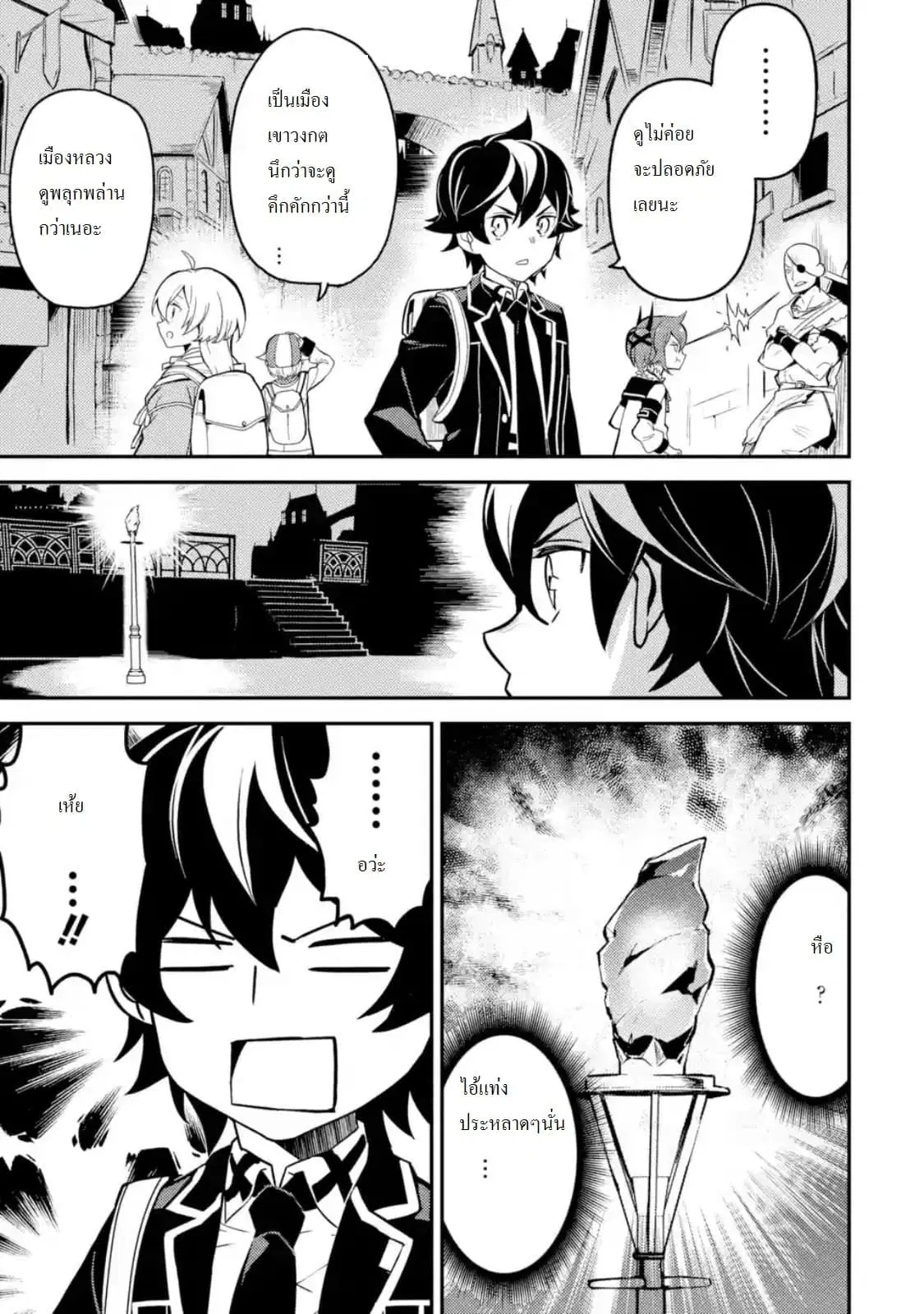 Senmetsumadou no Saikyou Kenja ตอนที่ 24.4 หน้า 3