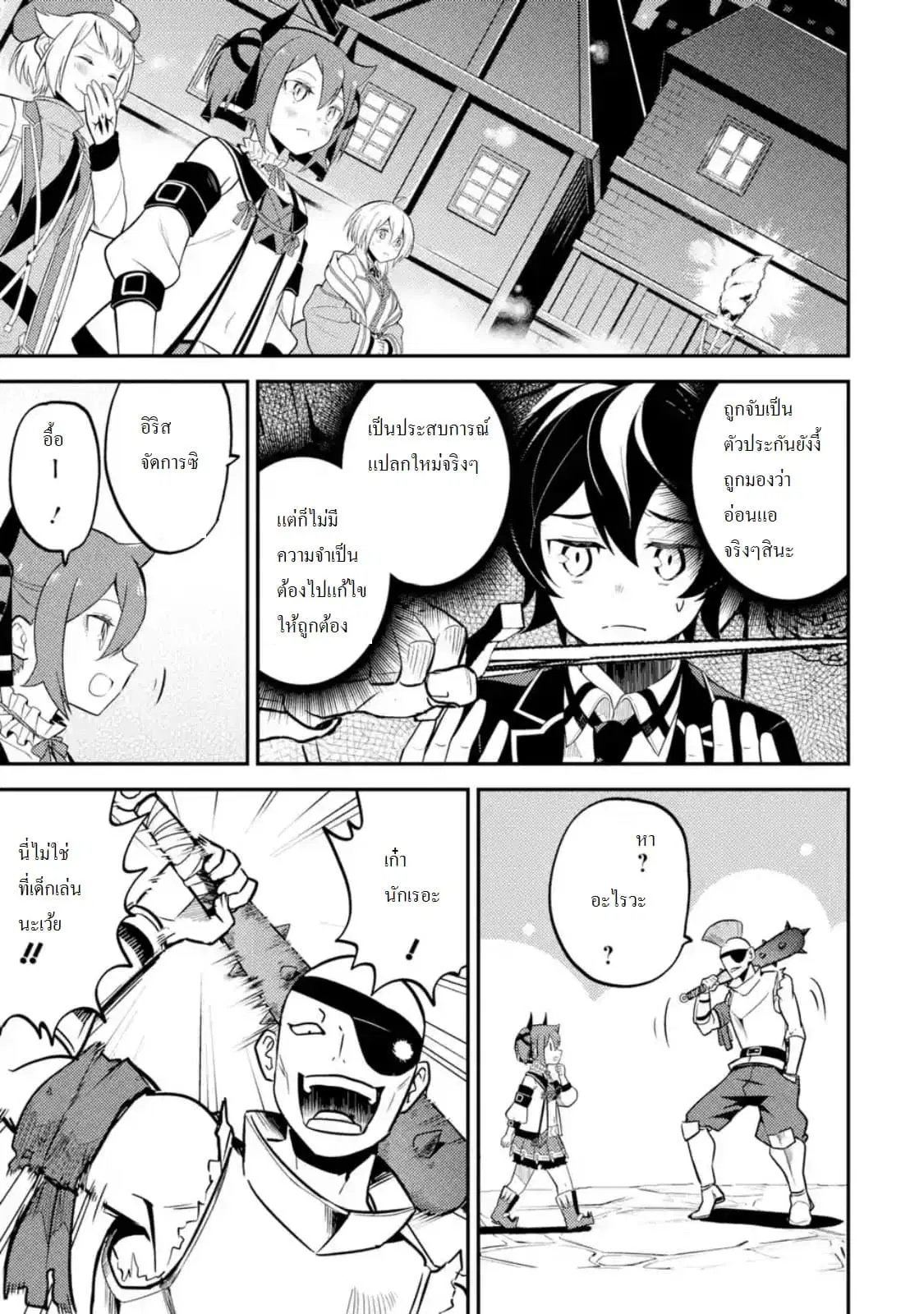 Senmetsumadou no Saikyou Kenja ตอนที่ 26.3 หน้า 1