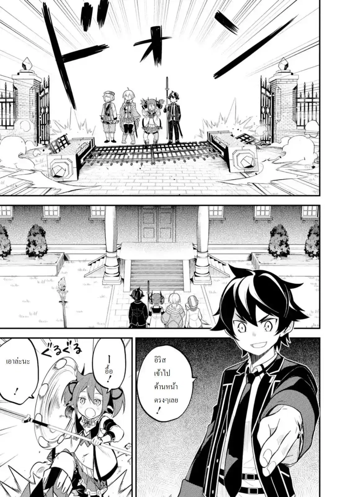 Senmetsumadou no Saikyou Kenja ตอนที่ 26.4 หน้า 2