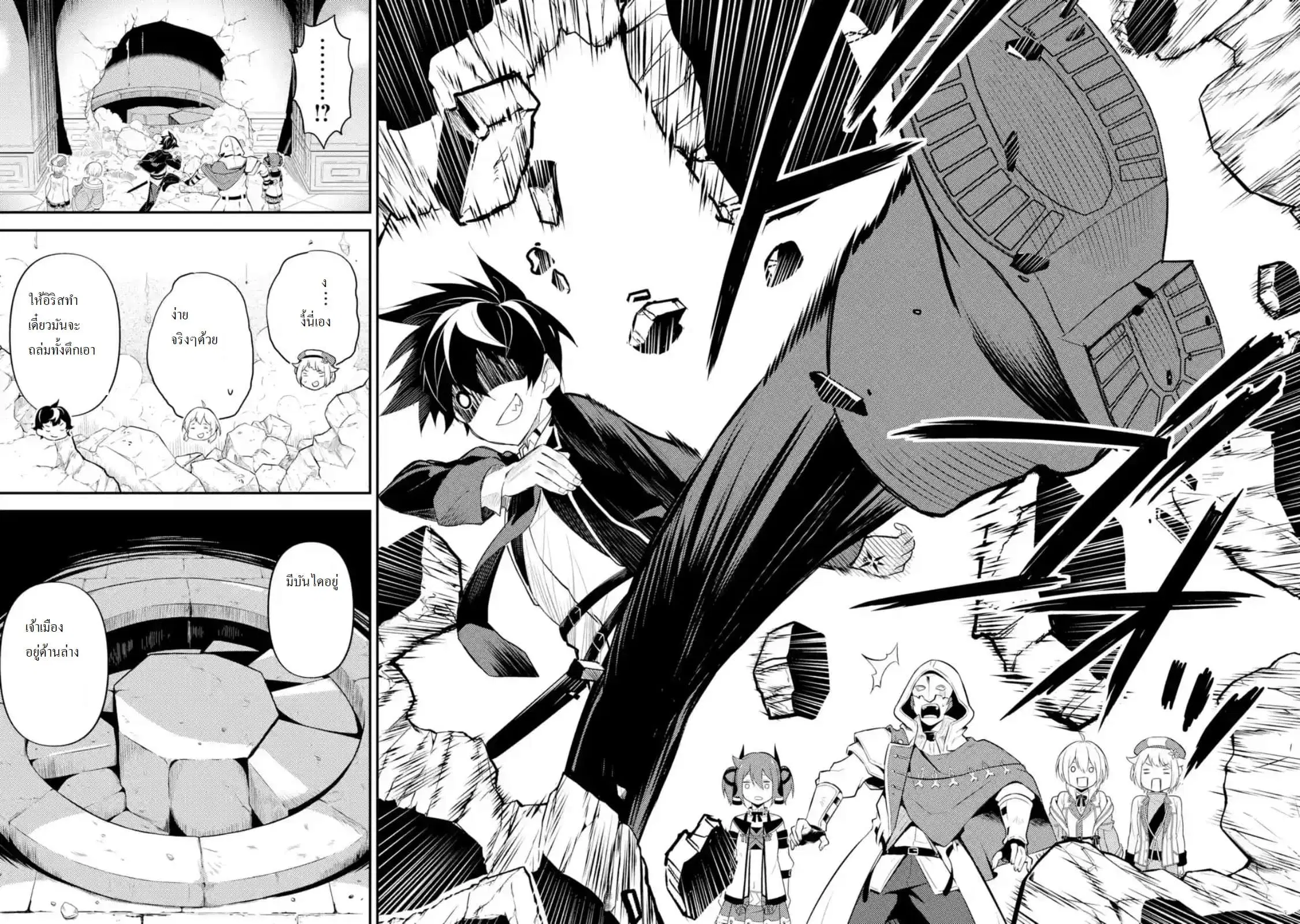 Senmetsumadou no Saikyou Kenja ตอนที่ 27.1 หน้า 2