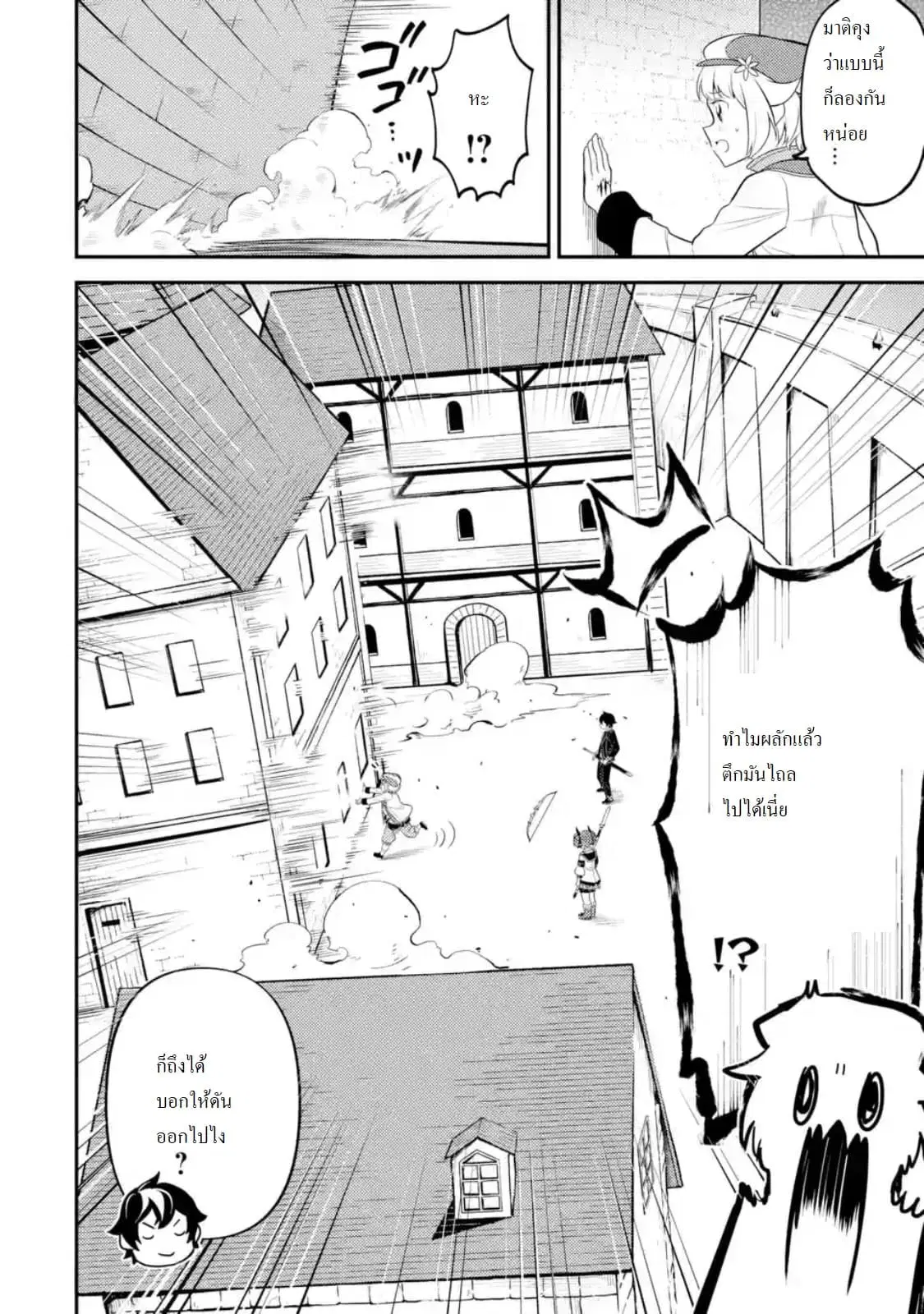 Senmetsumadou no Saikyou Kenja ตอนที่ 27.4 หน้า 1