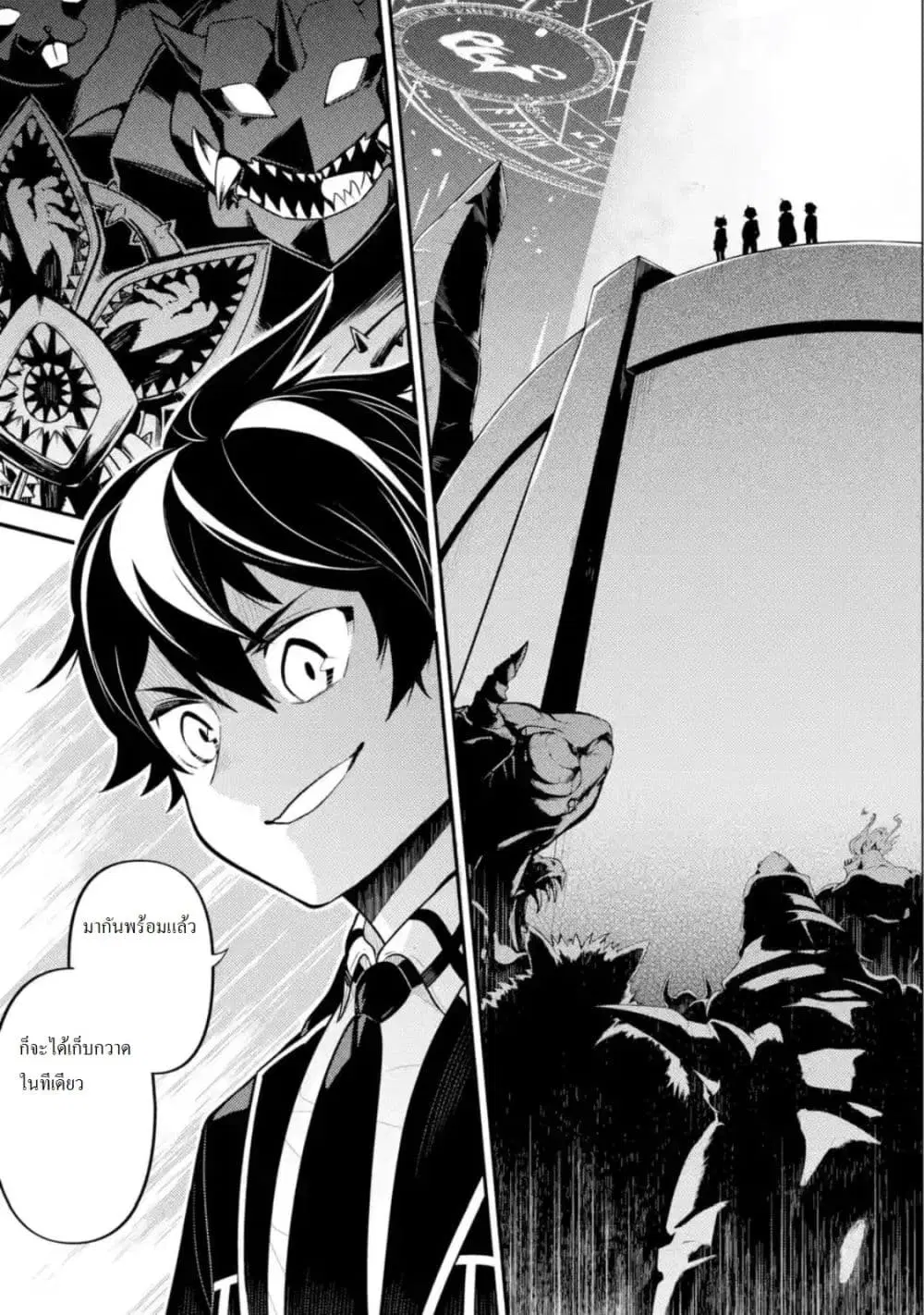 Senmetsumadou no Saikyou Kenja ตอนที่ 28.1 หน้า 1