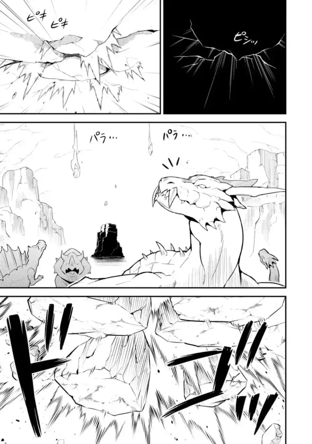 Senmetsumadou no Saikyou Kenja ตอนที่ 28.4 หน้า 1