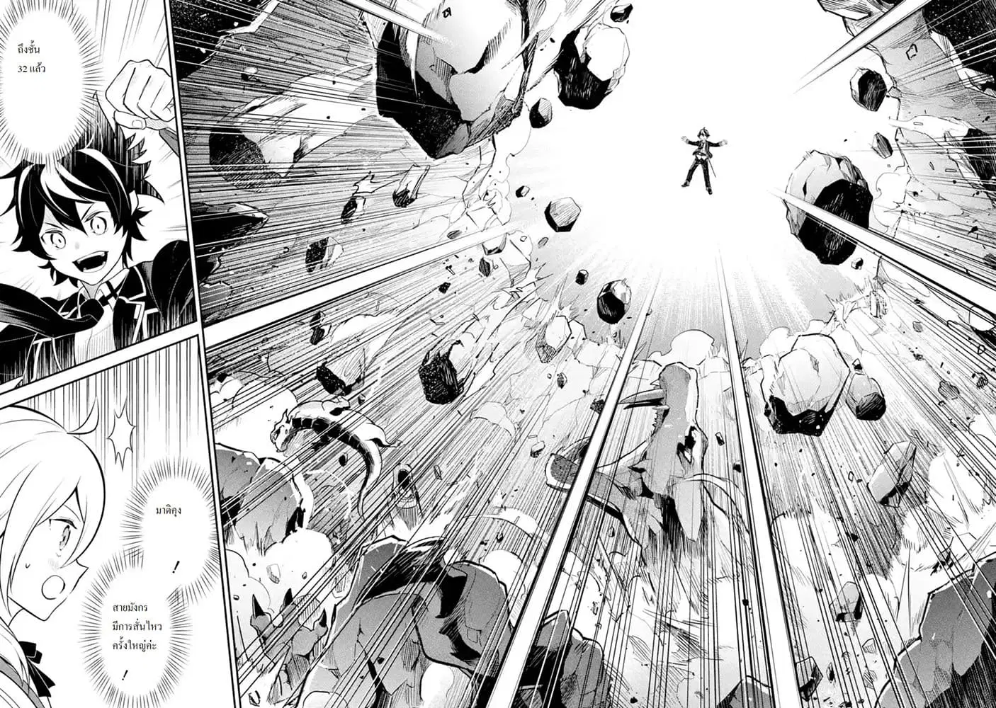 Senmetsumadou no Saikyou Kenja ตอนที่ 28.4 หน้า 2