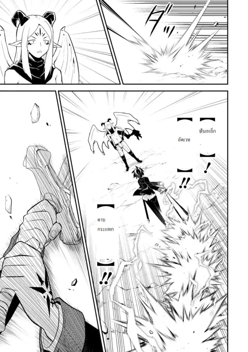 Senmetsumadou no Saikyou Kenja ตอนที่ 28.5 หน้า 2