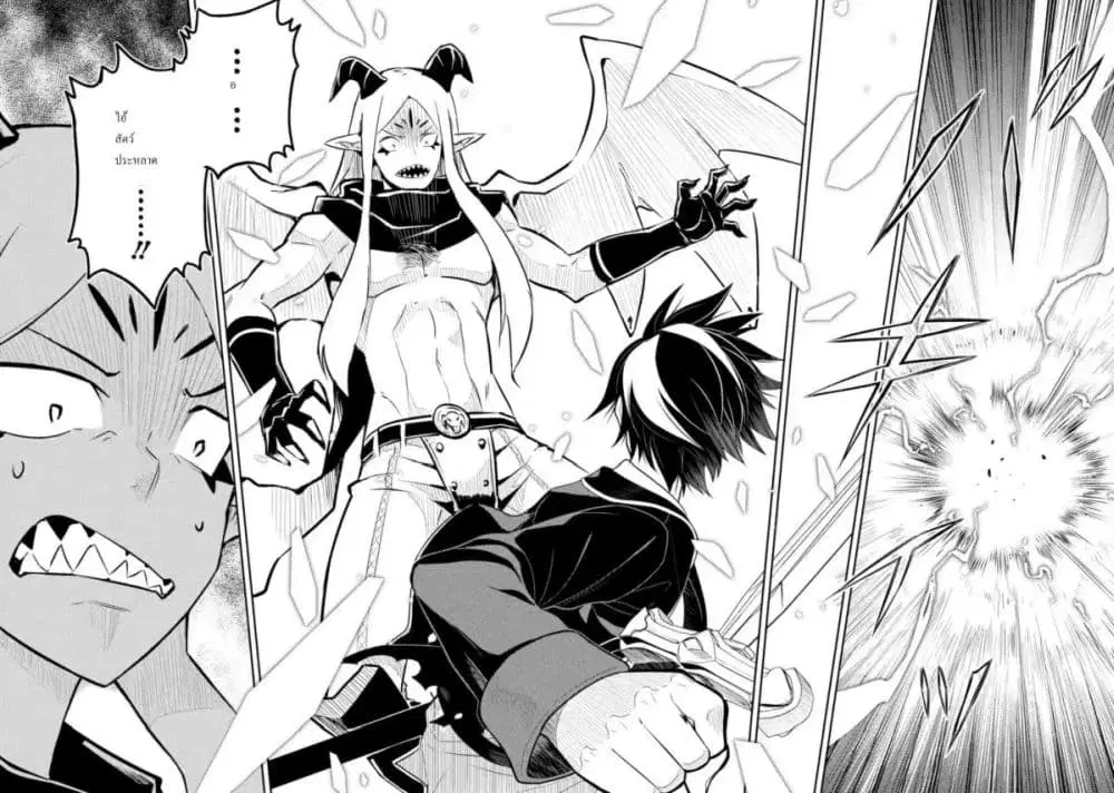 Senmetsumadou no Saikyou Kenja ตอนที่ 29.3 หน้า 2