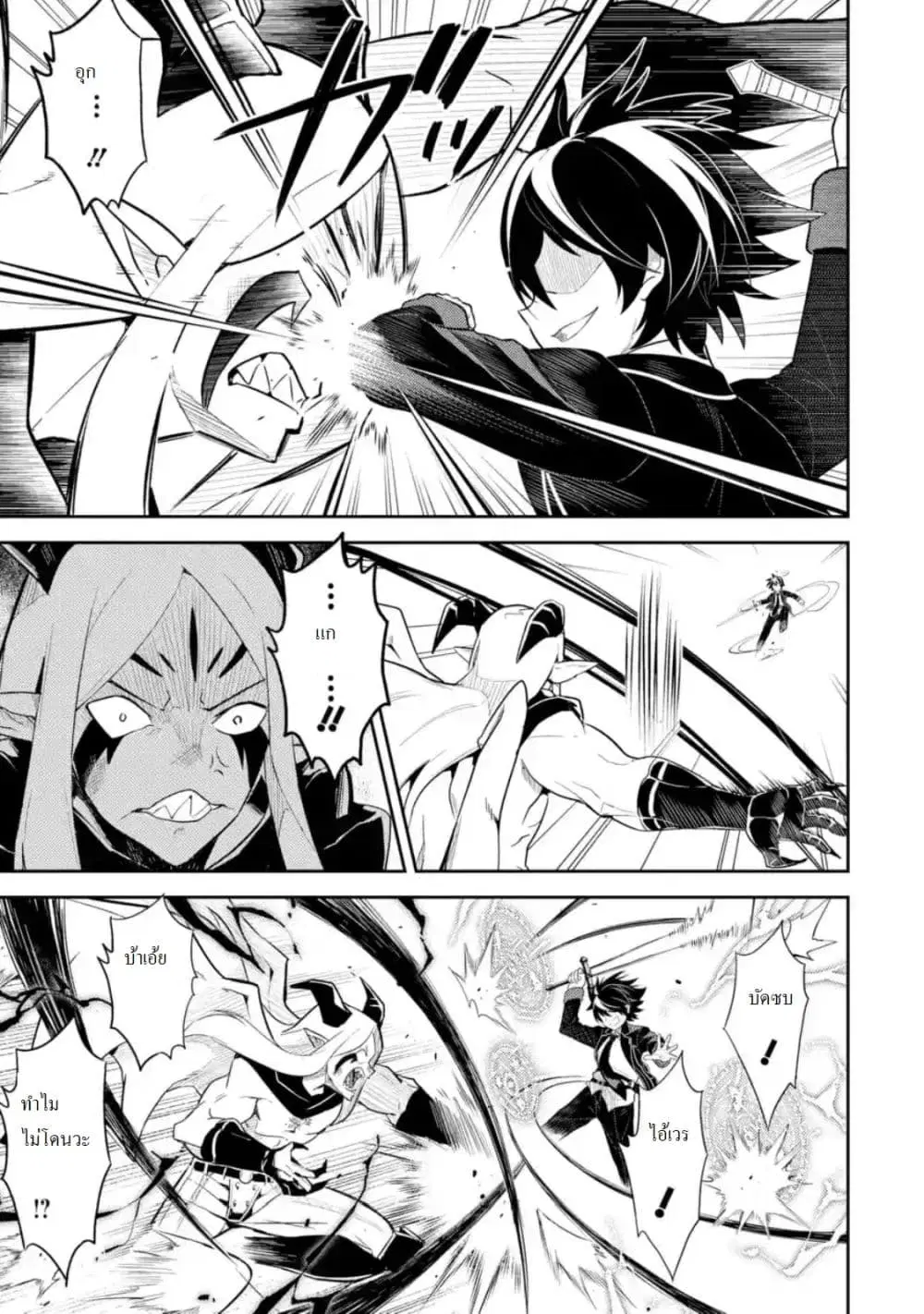 Senmetsumadou no Saikyou Kenja ตอนที่ 29.4 หน้า 1