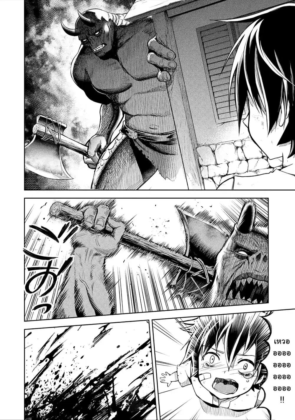 Senmetsumadou no Saikyou Kenja ตอนที่ 2.1 หน้า 2