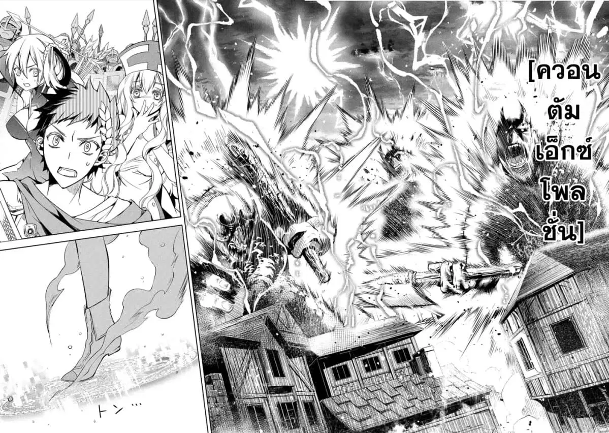 Senmetsumadou no Saikyou Kenja ตอนที่ 2.2 หน้า 1