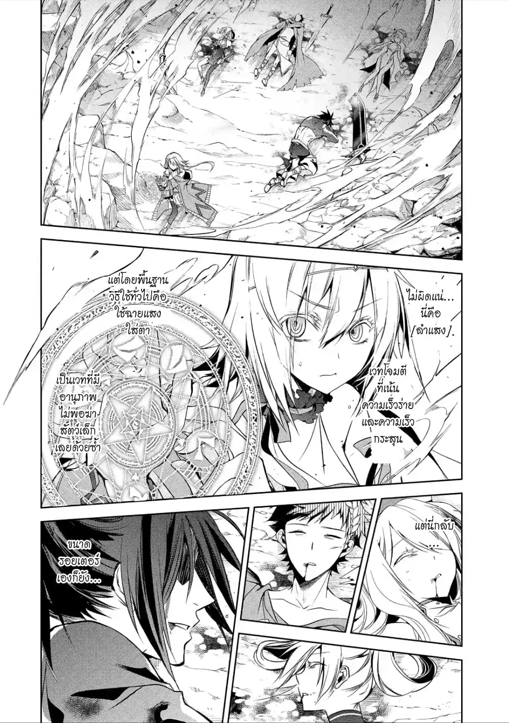 Senmetsumadou no Saikyou Kenja ตอนที่ 2.3 หน้า 1