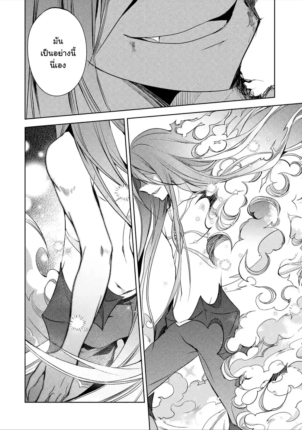 Senmetsumadou no Saikyou Kenja ตอนที่ 2.4 หน้า 1