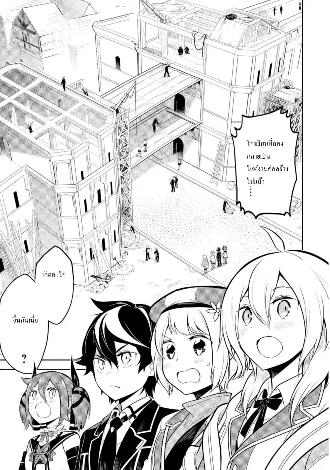 Senmetsumadou no Saikyou Kenja ตอนที่ 30.1 หน้า 1