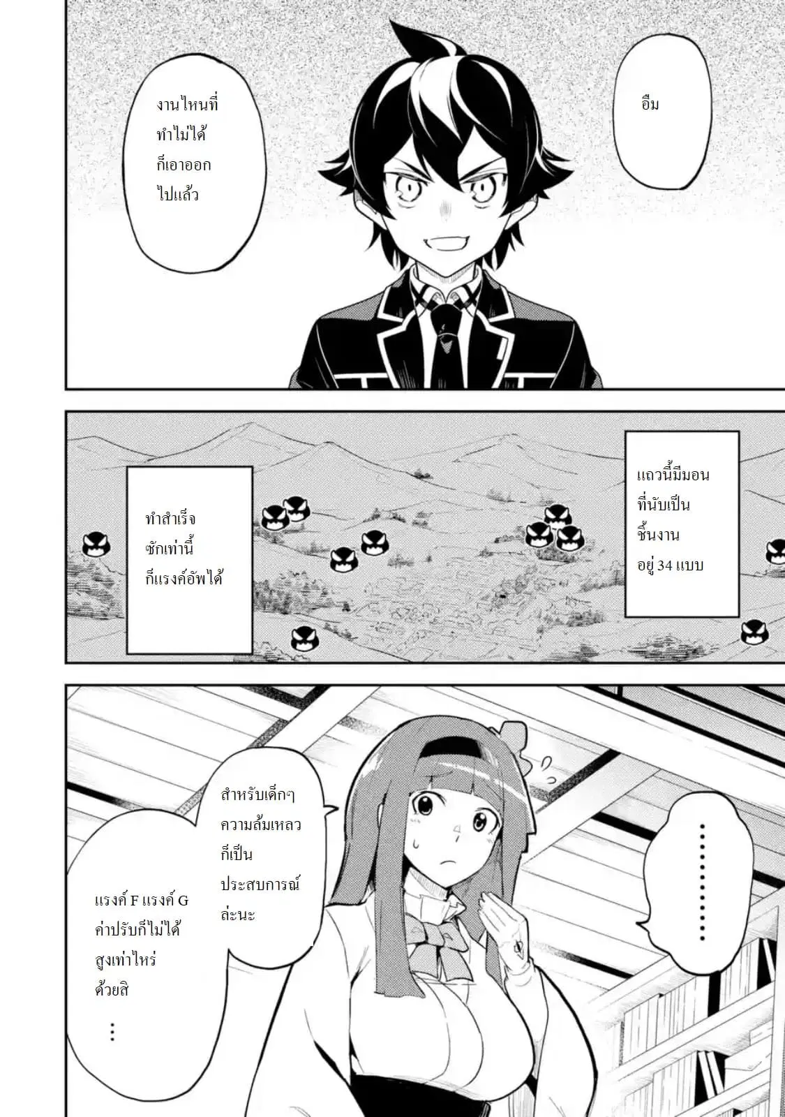 Senmetsumadou no Saikyou Kenja ตอนที่ 30.3 หน้า 2