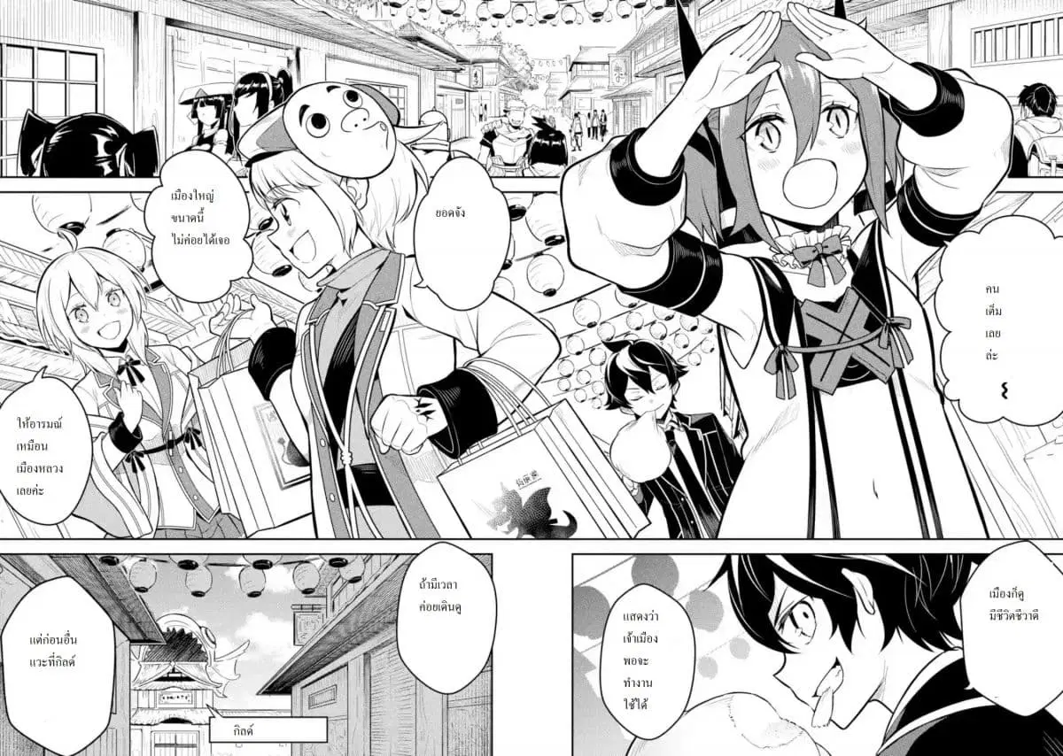 Senmetsumadou no Saikyou Kenja ตอนที่ 31.1 หน้า 2