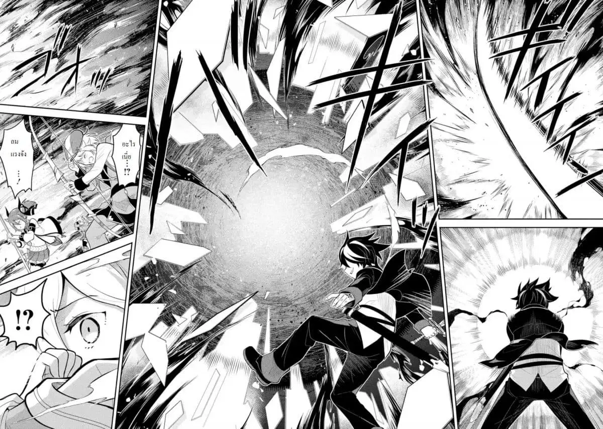 Senmetsumadou no Saikyou Kenja ตอนที่ 32.3 หน้า 2