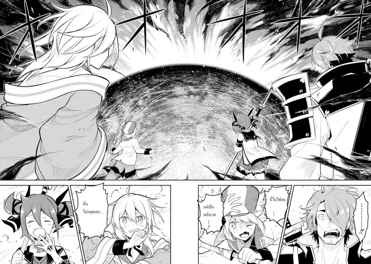 Senmetsumadou no Saikyou Kenja ตอนที่ 32.3 หน้า 3