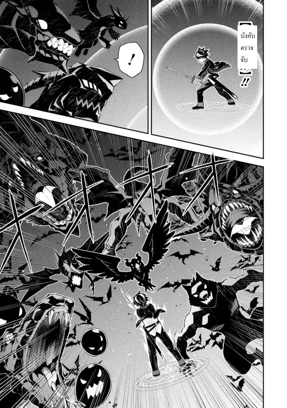Senmetsumadou no Saikyou Kenja ตอนที่ 32.4 หน้า 2