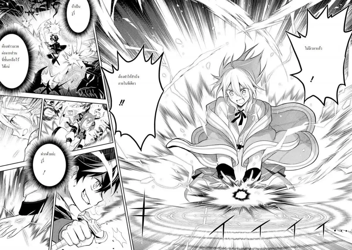 Senmetsumadou no Saikyou Kenja ตอนที่ 33.2 หน้า 2
