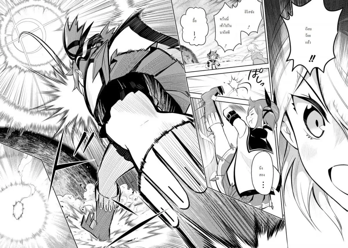 Senmetsumadou no Saikyou Kenja ตอนที่ 33.2 หน้า 3