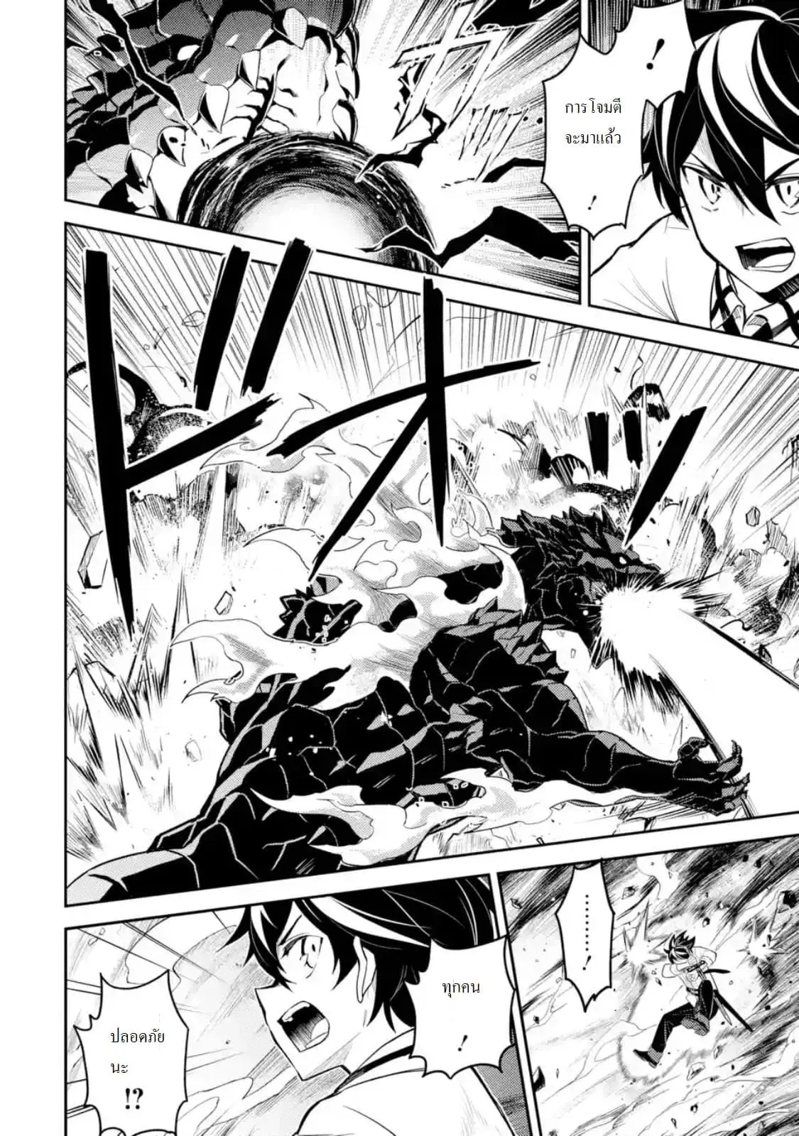 Senmetsumadou no Saikyou Kenja ตอนที่ 33.3 หน้า 1