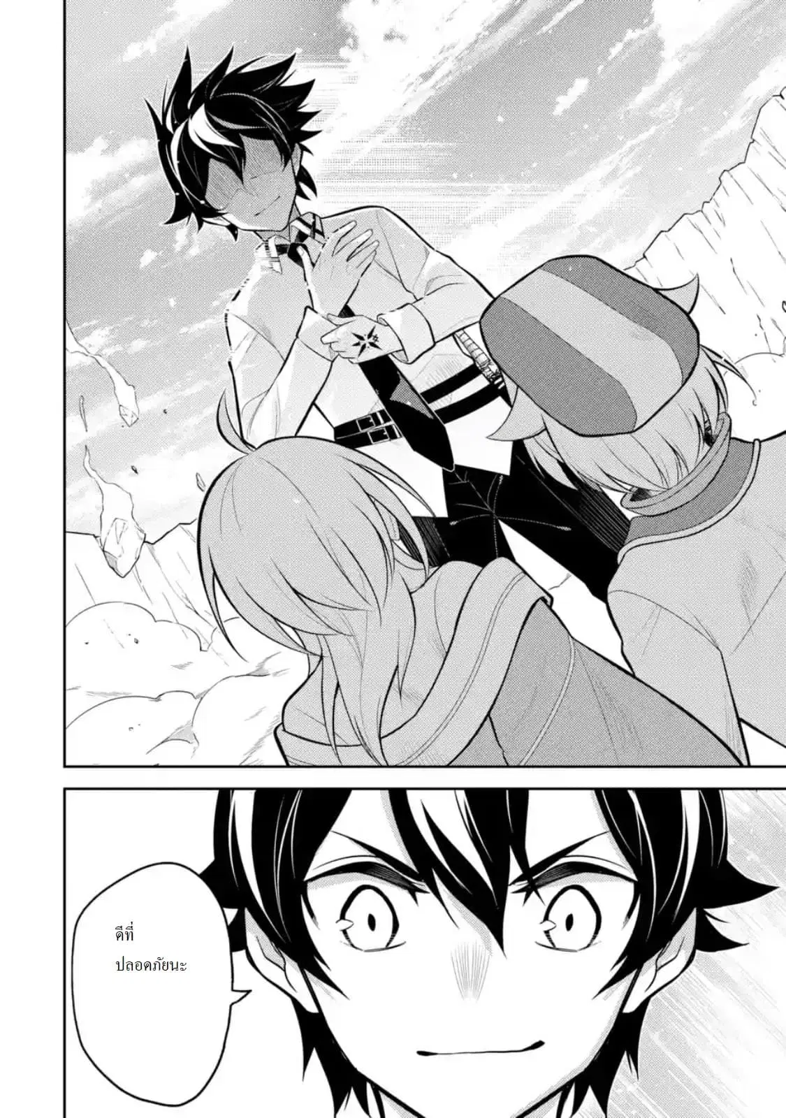 Senmetsumadou no Saikyou Kenja ตอนที่ 33.4 หน้า 2