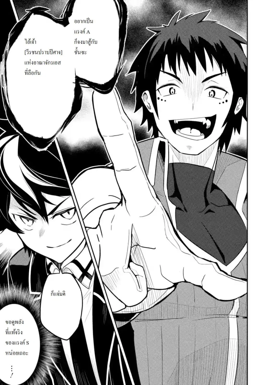 Senmetsumadou no Saikyou Kenja ตอนที่ 34.1 หน้า 1