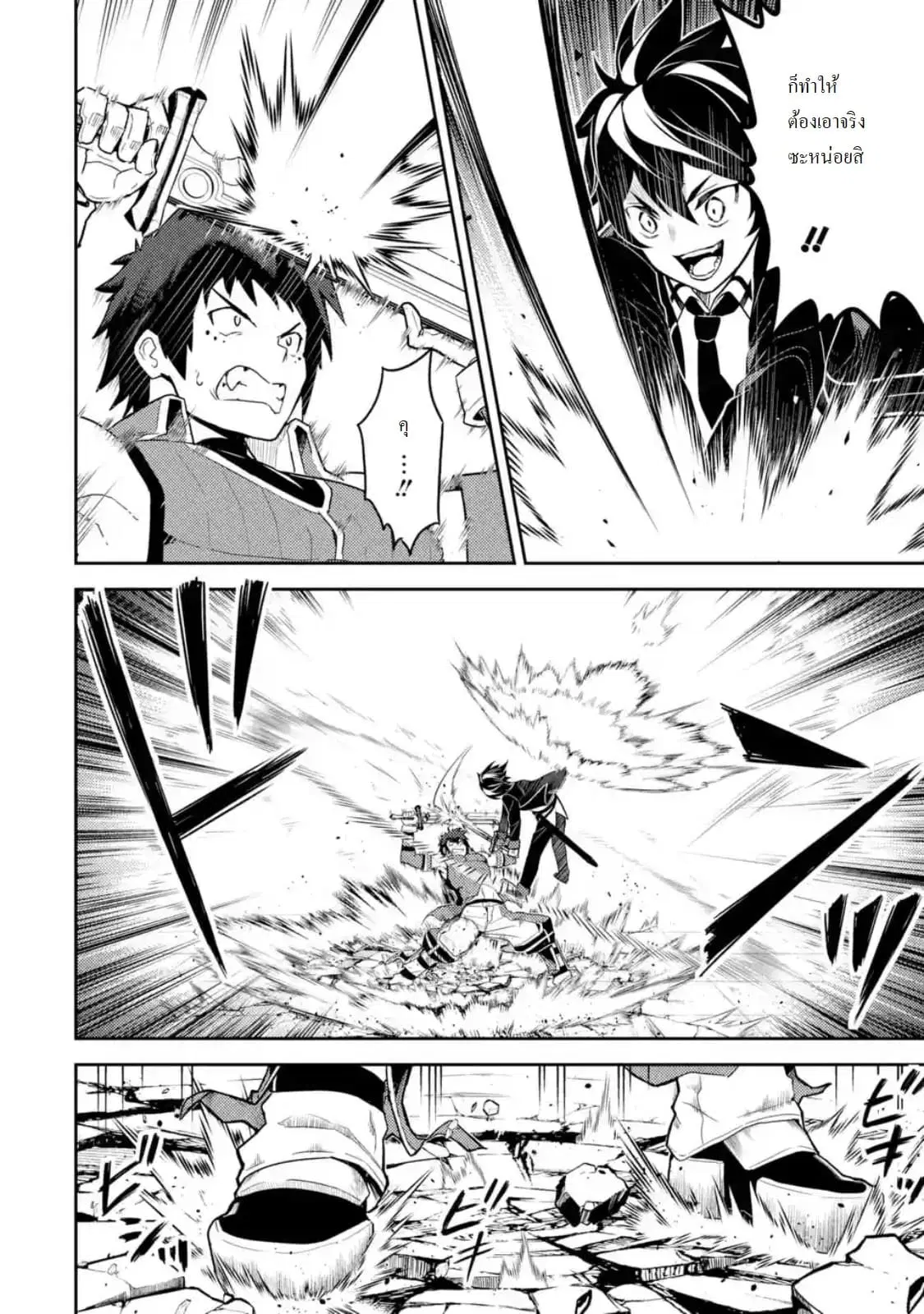 Senmetsumadou no Saikyou Kenja ตอนที่ 34.2 หน้า 2