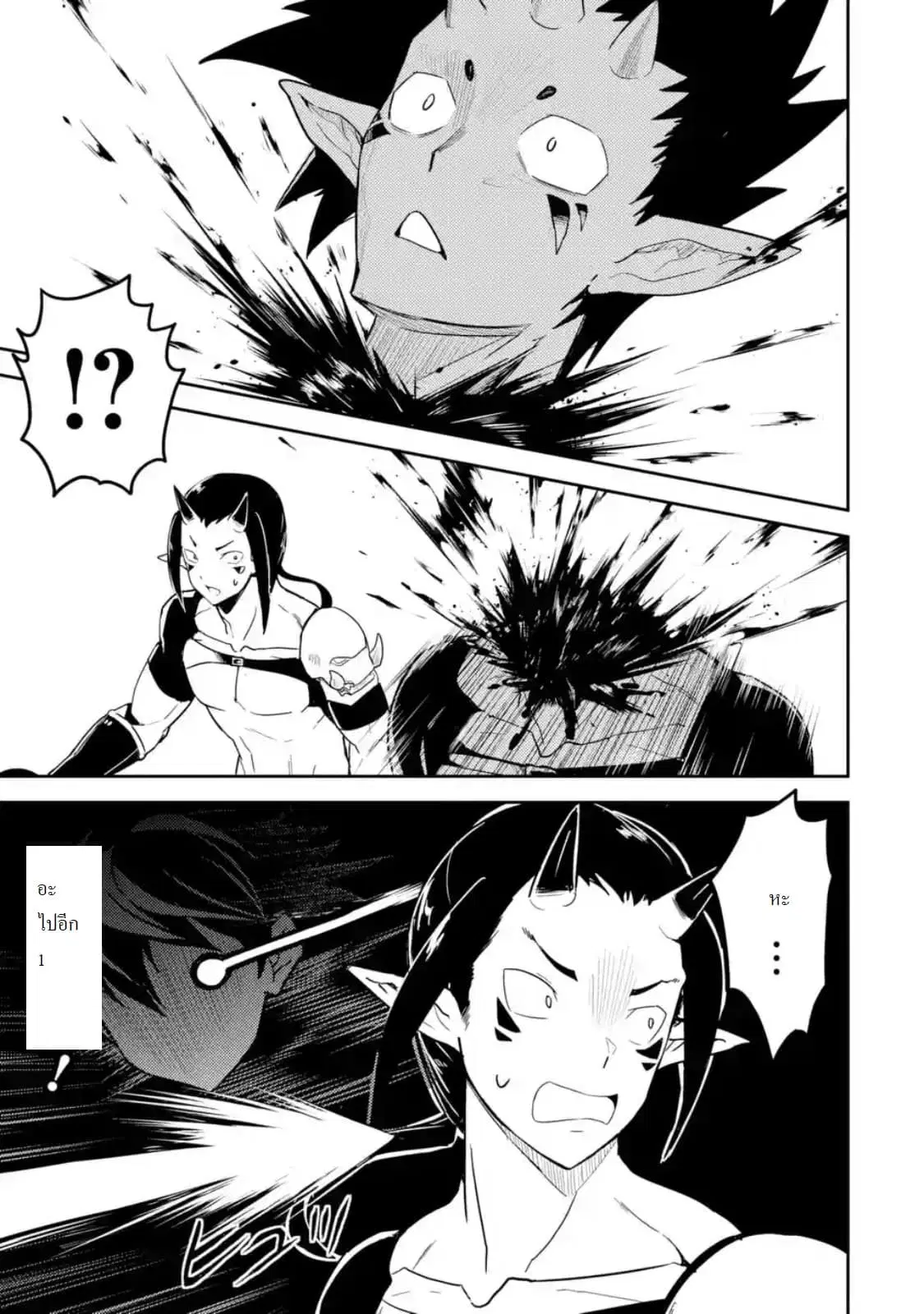 Senmetsumadou no Saikyou Kenja ตอนที่ 36.4 หน้า 1