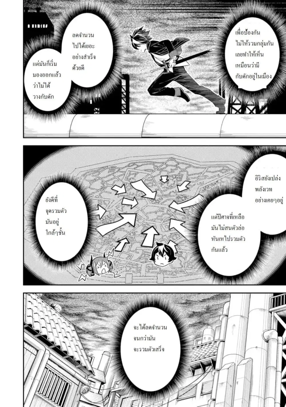 Senmetsumadou no Saikyou Kenja ตอนที่ 37.1 หน้า 3