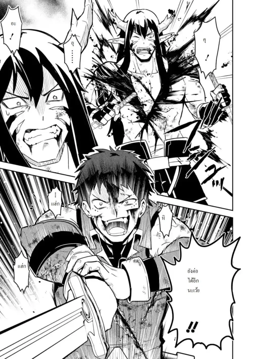 Senmetsumadou no Saikyou Kenja ตอนที่ 37.4 หน้า 1