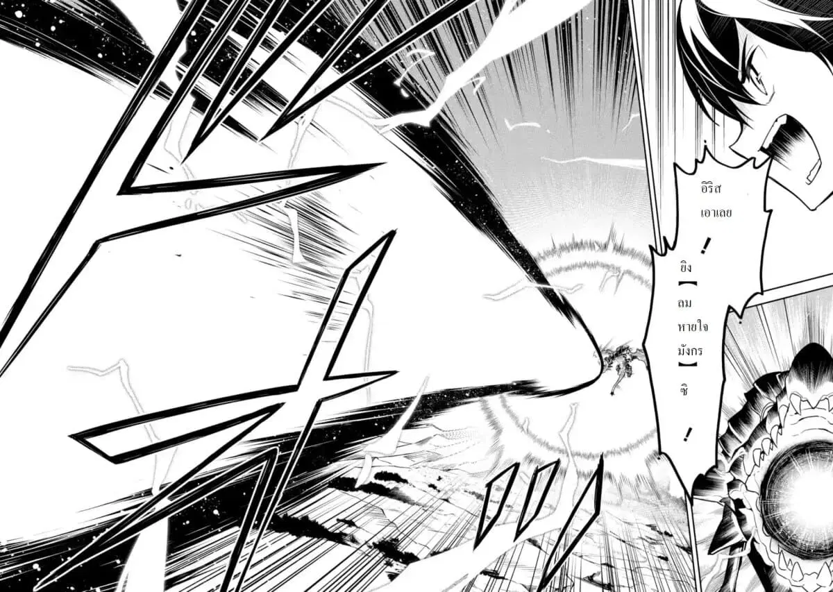 Senmetsumadou no Saikyou Kenja ตอนที่ 39.1 หน้า 2