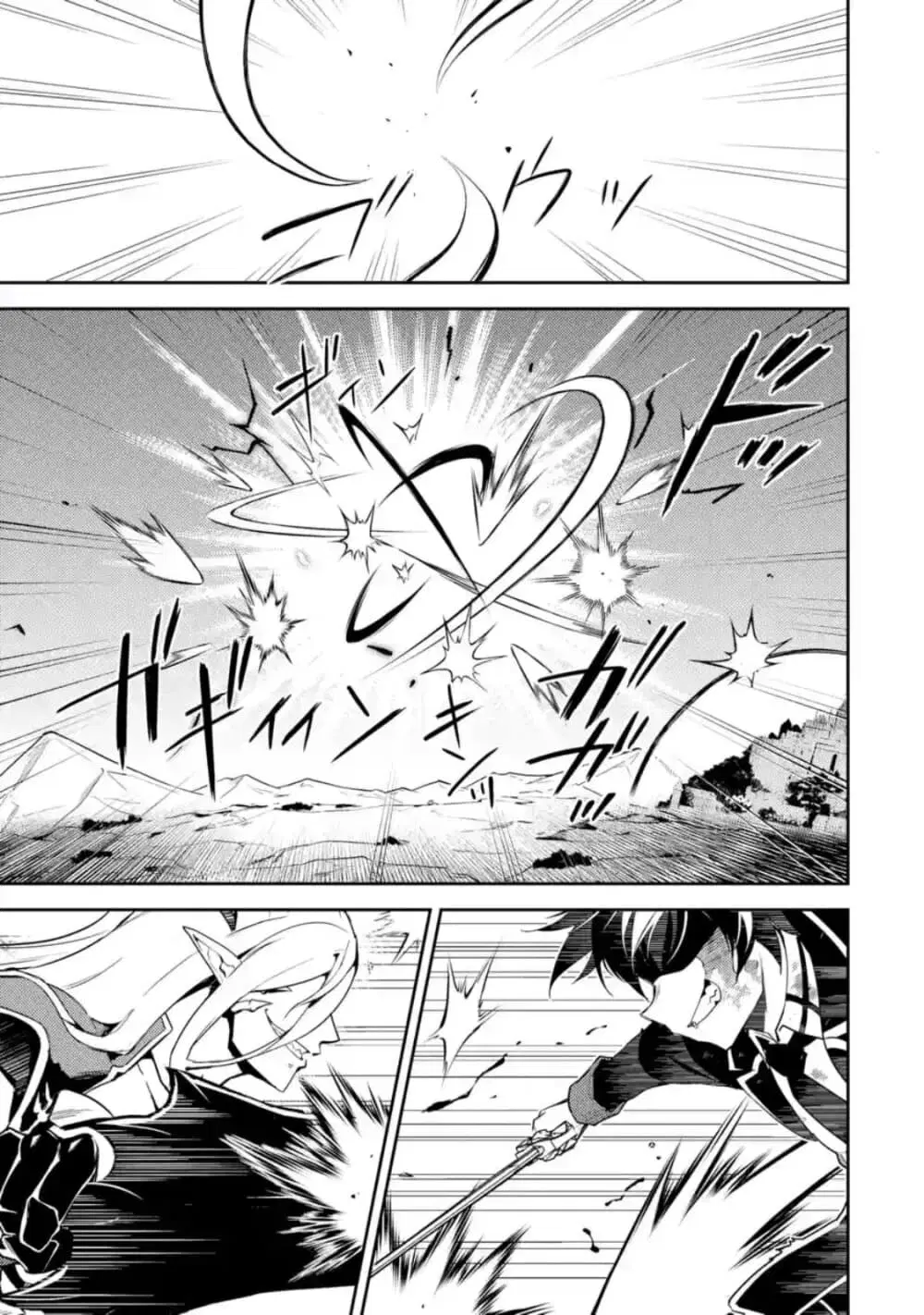 Senmetsumadou no Saikyou Kenja ตอนที่ 39.4 หน้า 3