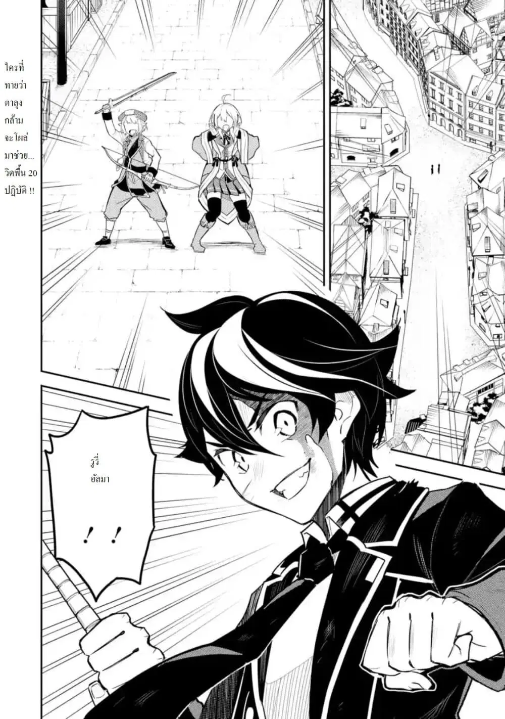 Senmetsumadou no Saikyou Kenja ตอนที่ 39.5 หน้า 1