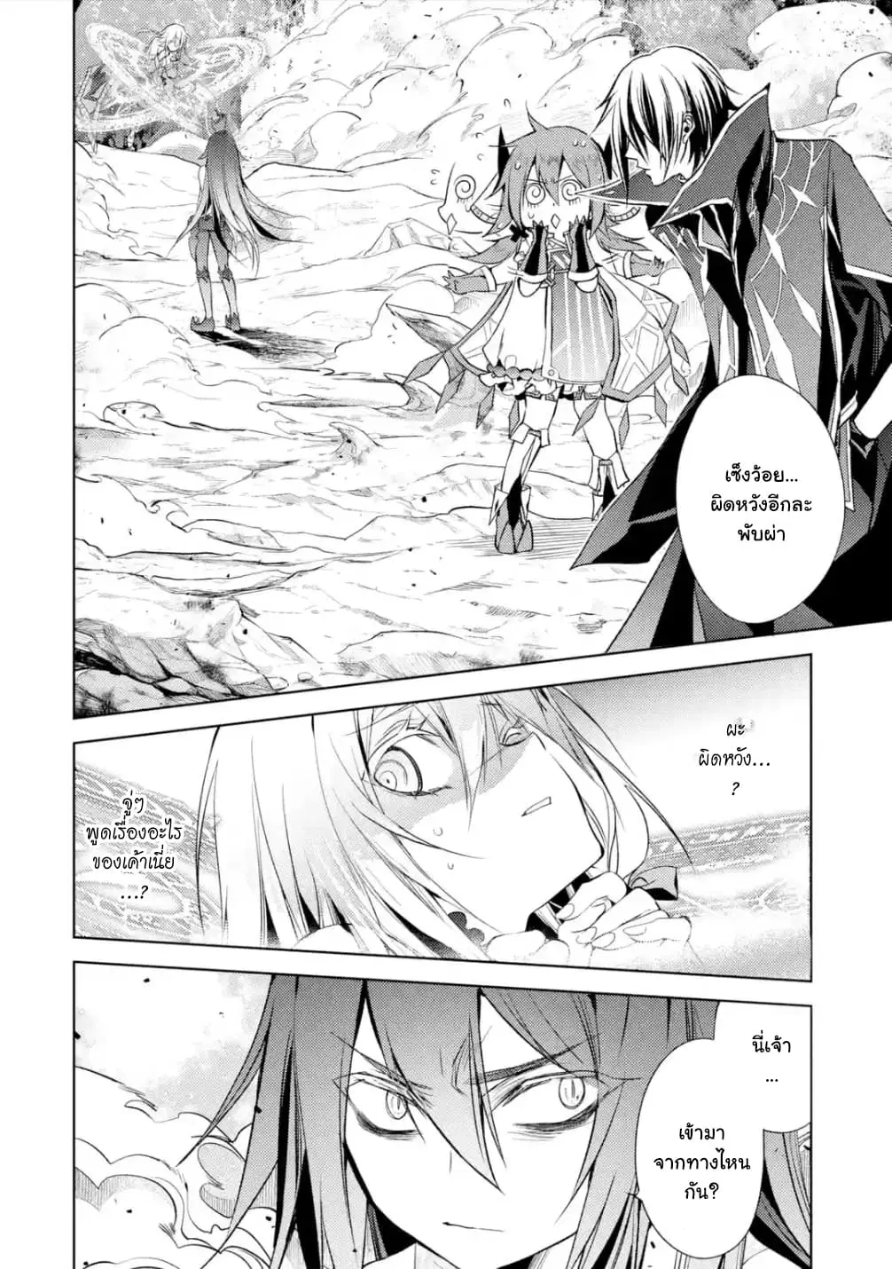 Senmetsumadou no Saikyou Kenja ตอนที่ 3.1 หน้า 2