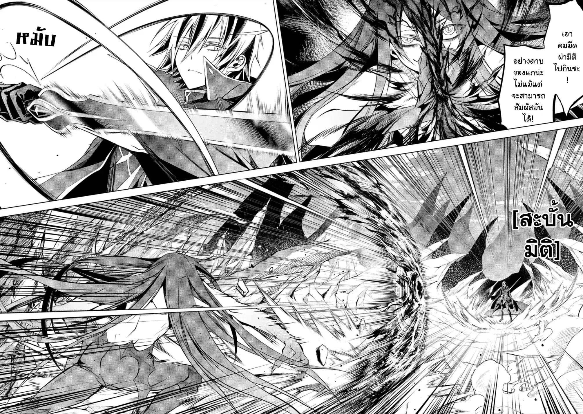 Senmetsumadou no Saikyou Kenja ตอนที่ 3.2 หน้า 3