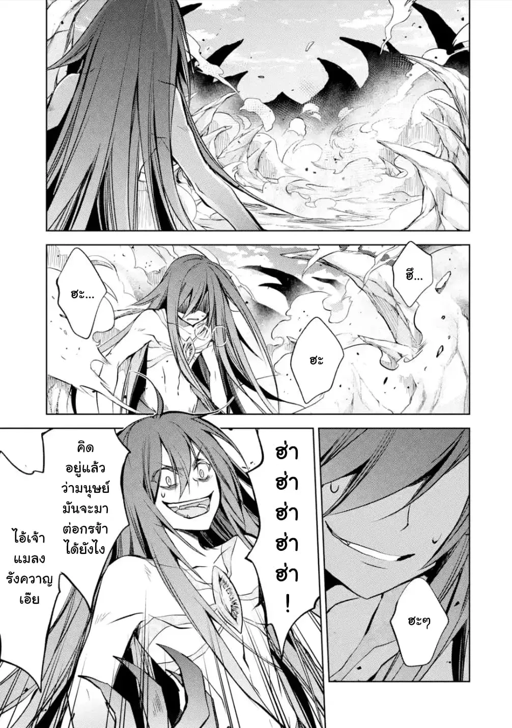 Senmetsumadou no Saikyou Kenja ตอนที่ 3.3 หน้า 2
