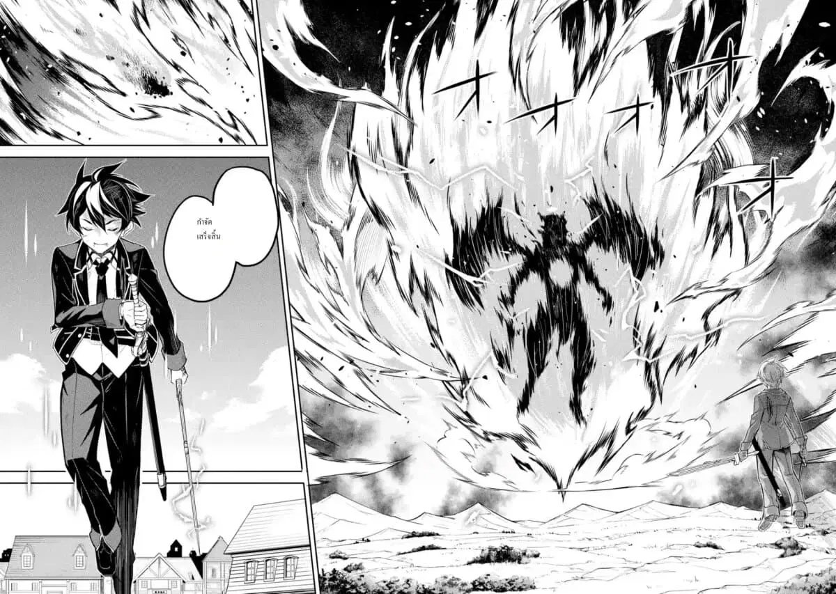 Senmetsumadou no Saikyou Kenja ตอนที่ 40.2 หน้า 2