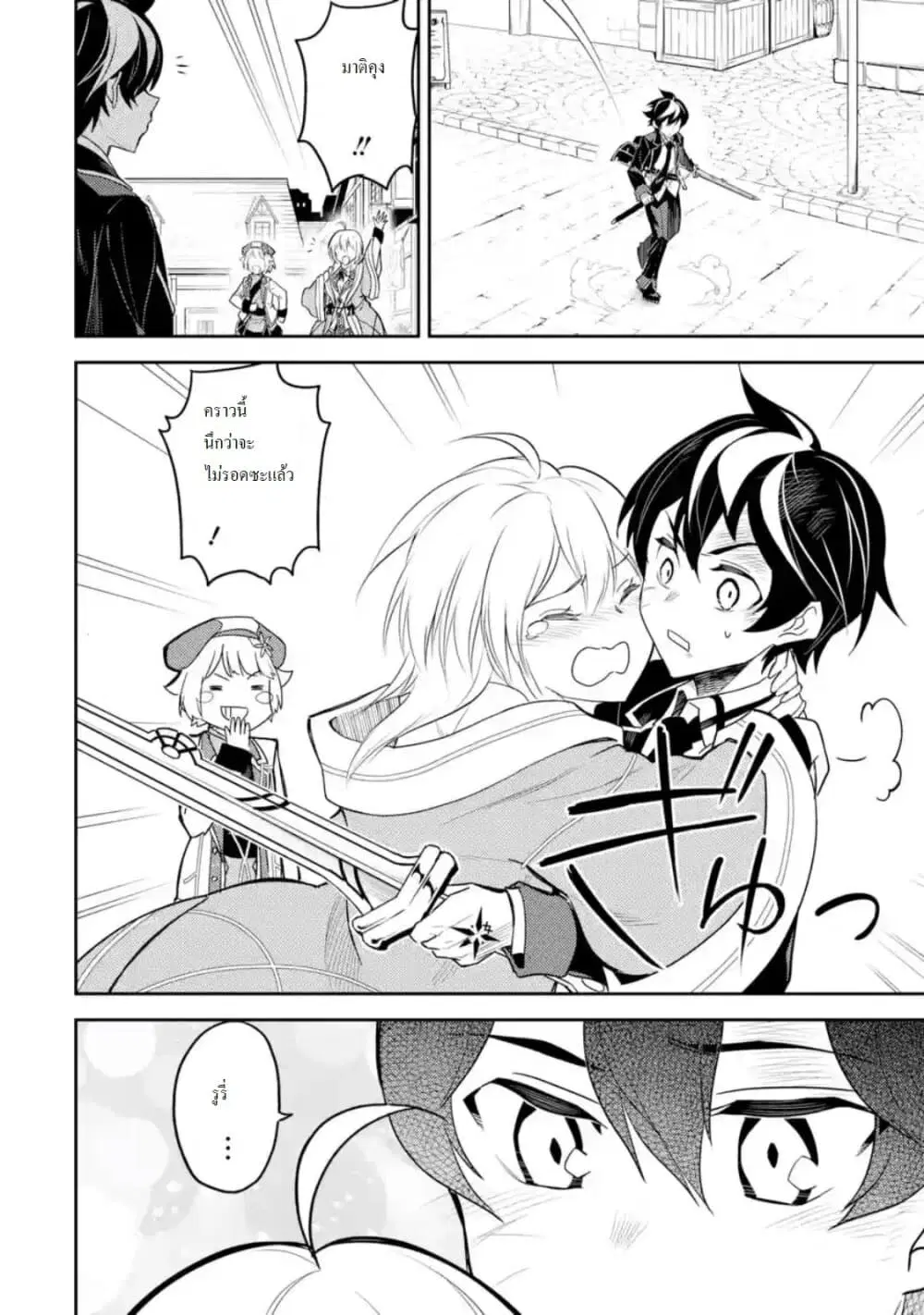 Senmetsumadou no Saikyou Kenja ตอนที่ 40.2 หน้า 3